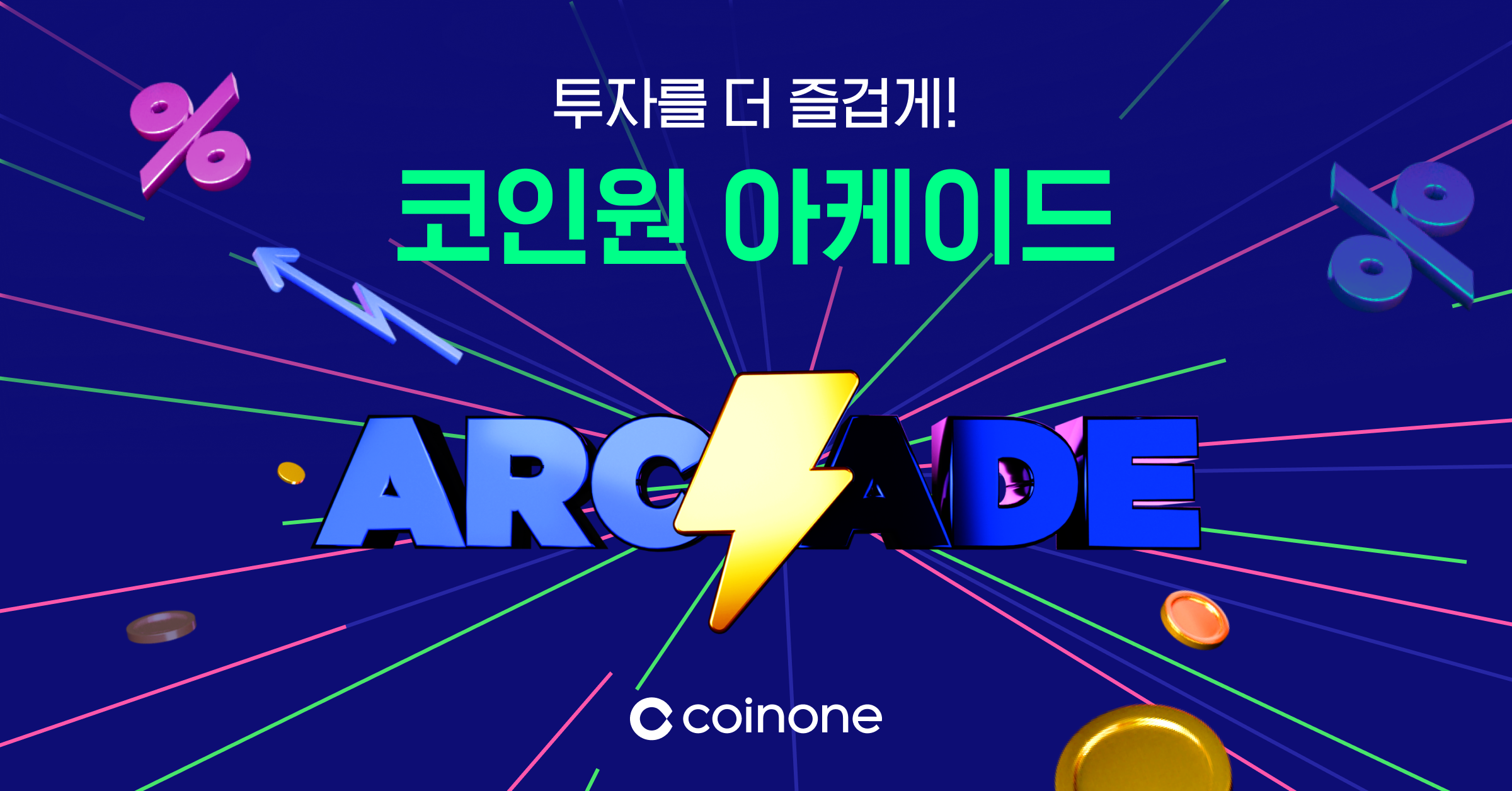 2025 알트 시즌 전야제 + 시즌 관련 주절주절